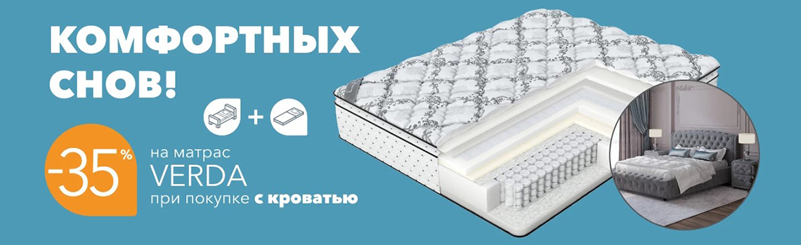 Матрас verda balance pillow top