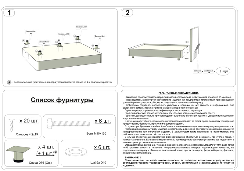 Кровать люкс много мебели схема сборки